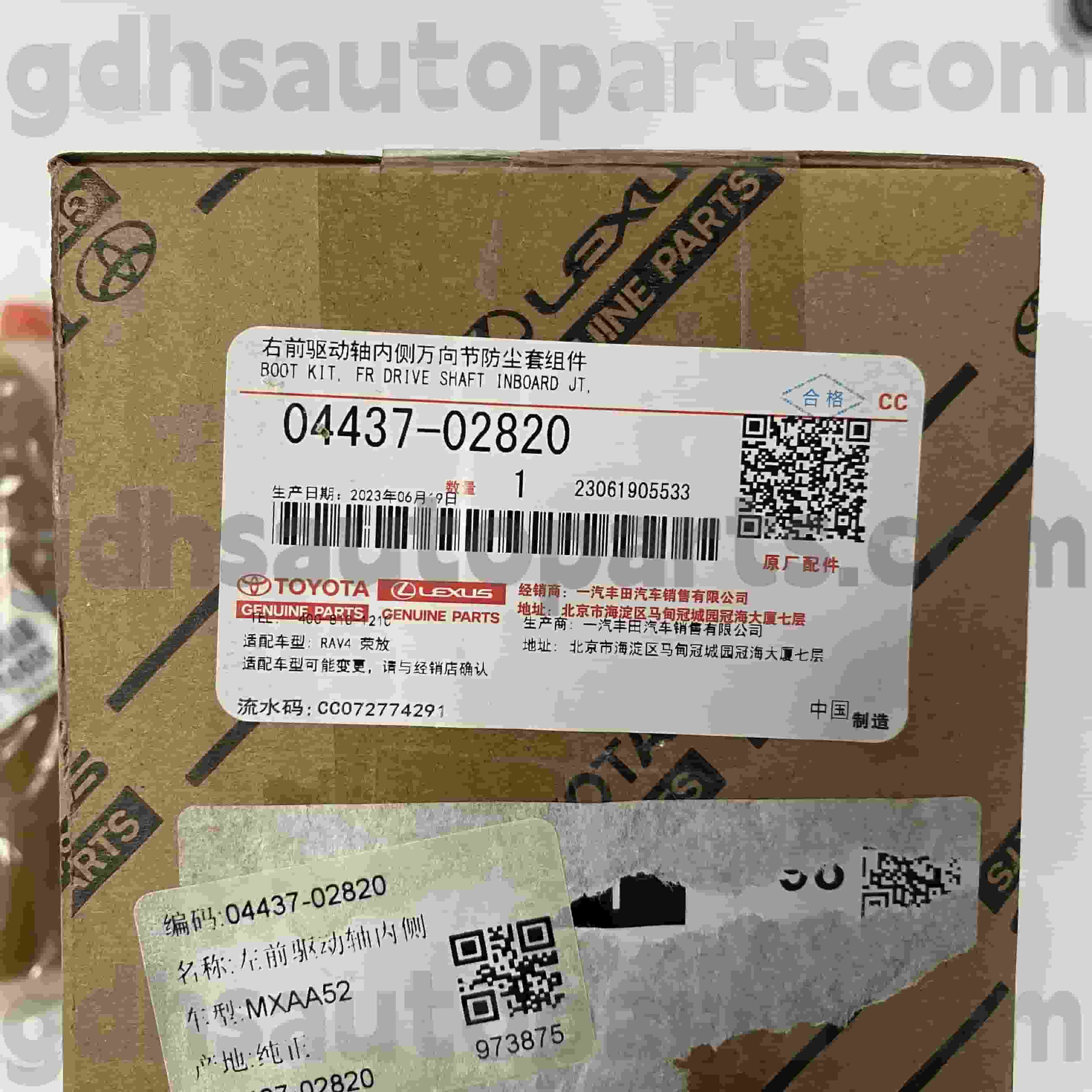 04437-02820 Toyota Genuine Parts Front driver-side inner CV boot for VENZA, WILDLANDER Chassis NO. MXAA52
