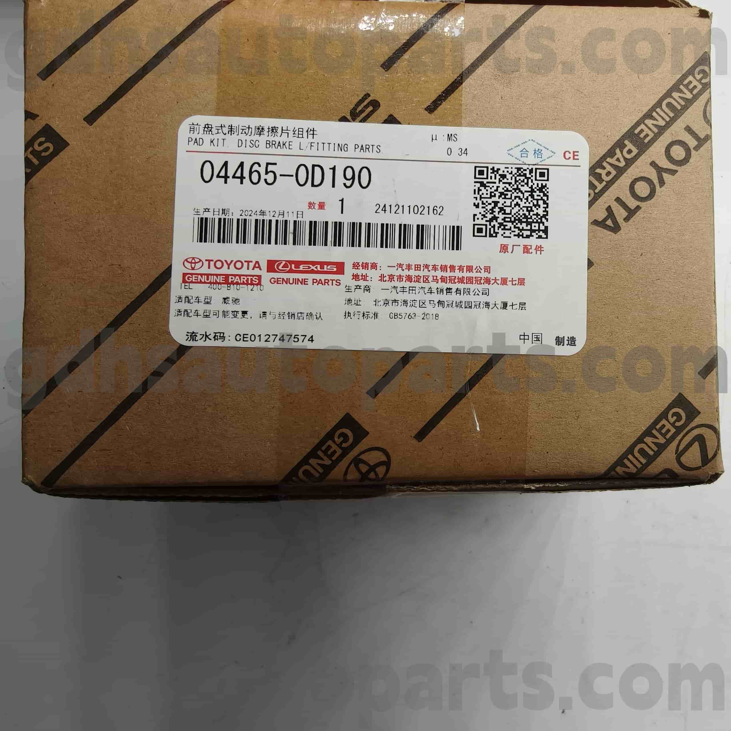 04465-0D190 Toyota Genuine Parts Front Brake Pads for VIOS/VIOS FS (CHINA), YARIS (CHINA) Chassis NO. NSP150..4FC