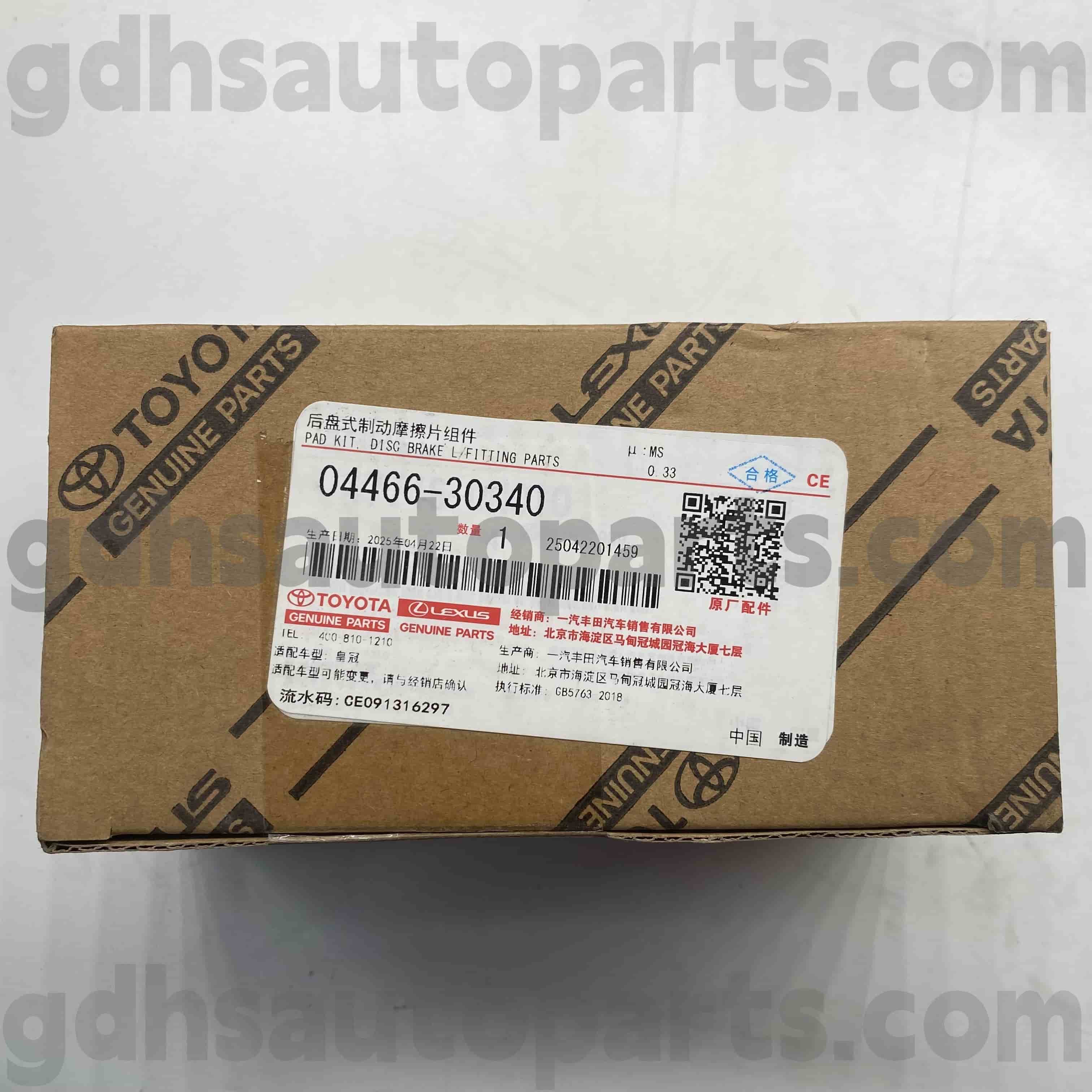 04466-30340 Toyota Genuine Parts Rear Brake Pads for REIZ, CROWN (CHINA) Chassis NO. ARS212,GRS218