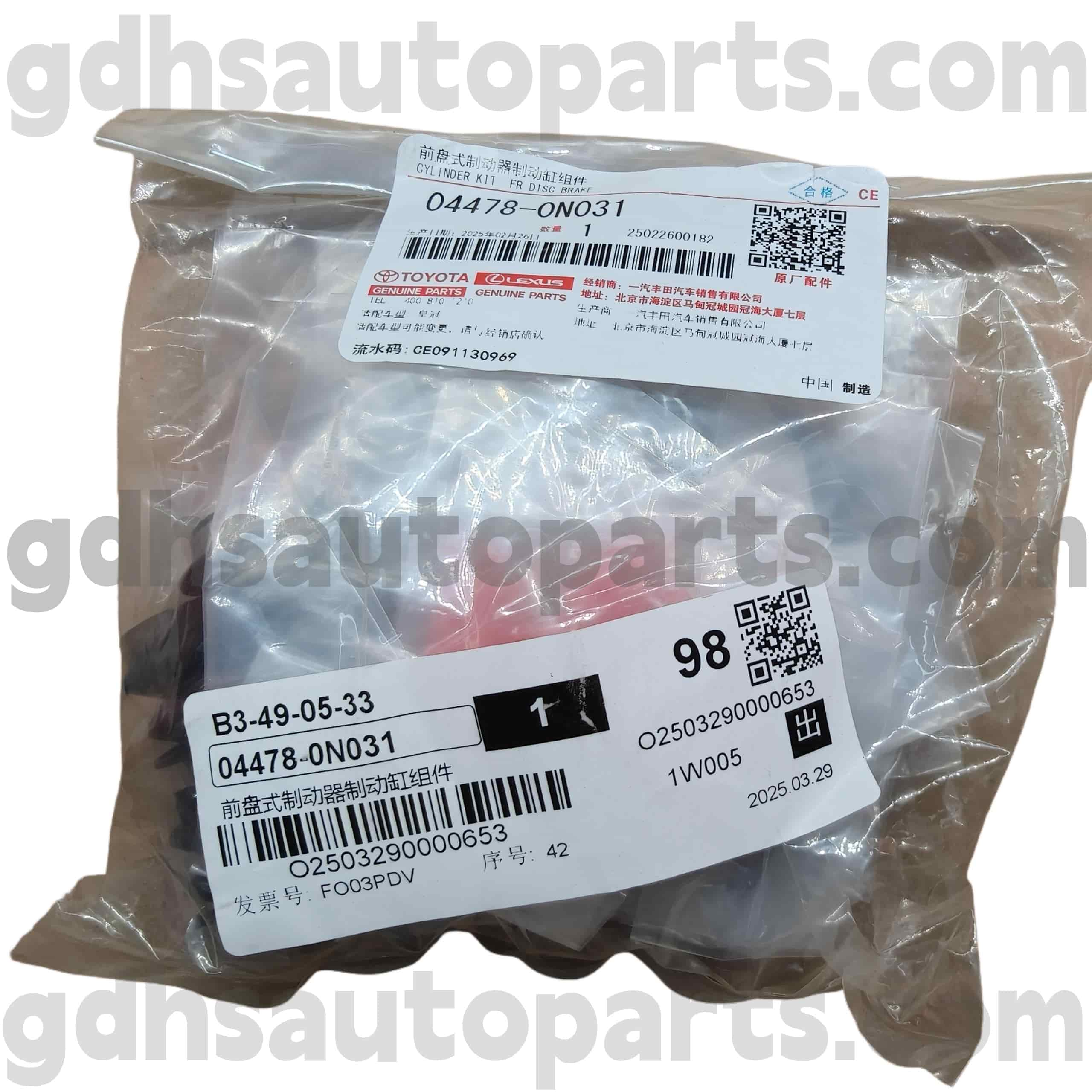 04478-0N031 Toyota Genuine Parts Front brake cylinder repair kit for REIZ, CROWN (CHINA) Chassis NO. GRS182 188