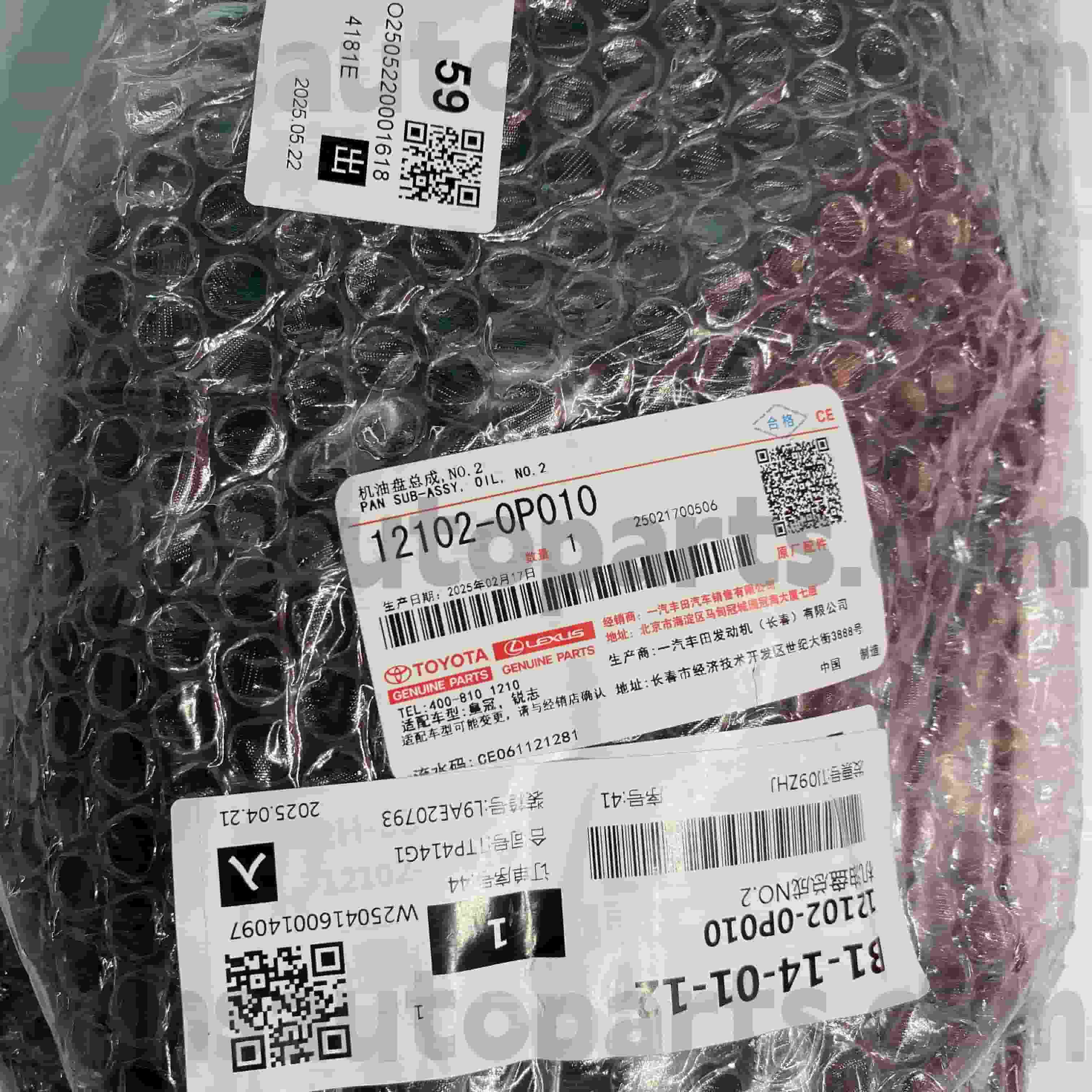 12102-0P010 Toyota Genuine Parts Oil Pan for CROWN, REIZ Chassis NO.GRX122/13# GRS18#/20