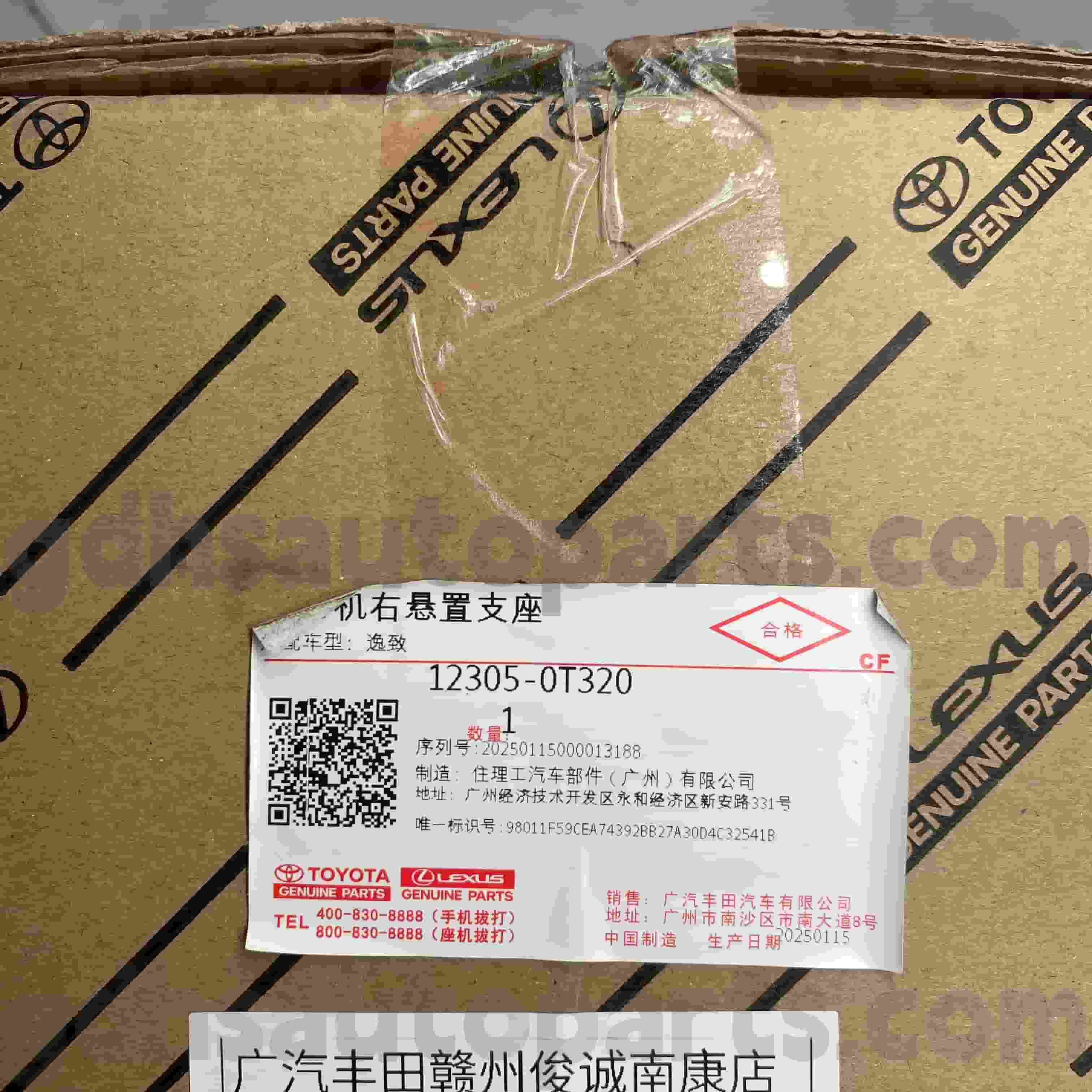 12305-0T320 Toyota Genuine Parts Right Engine Mount for TOYOTA