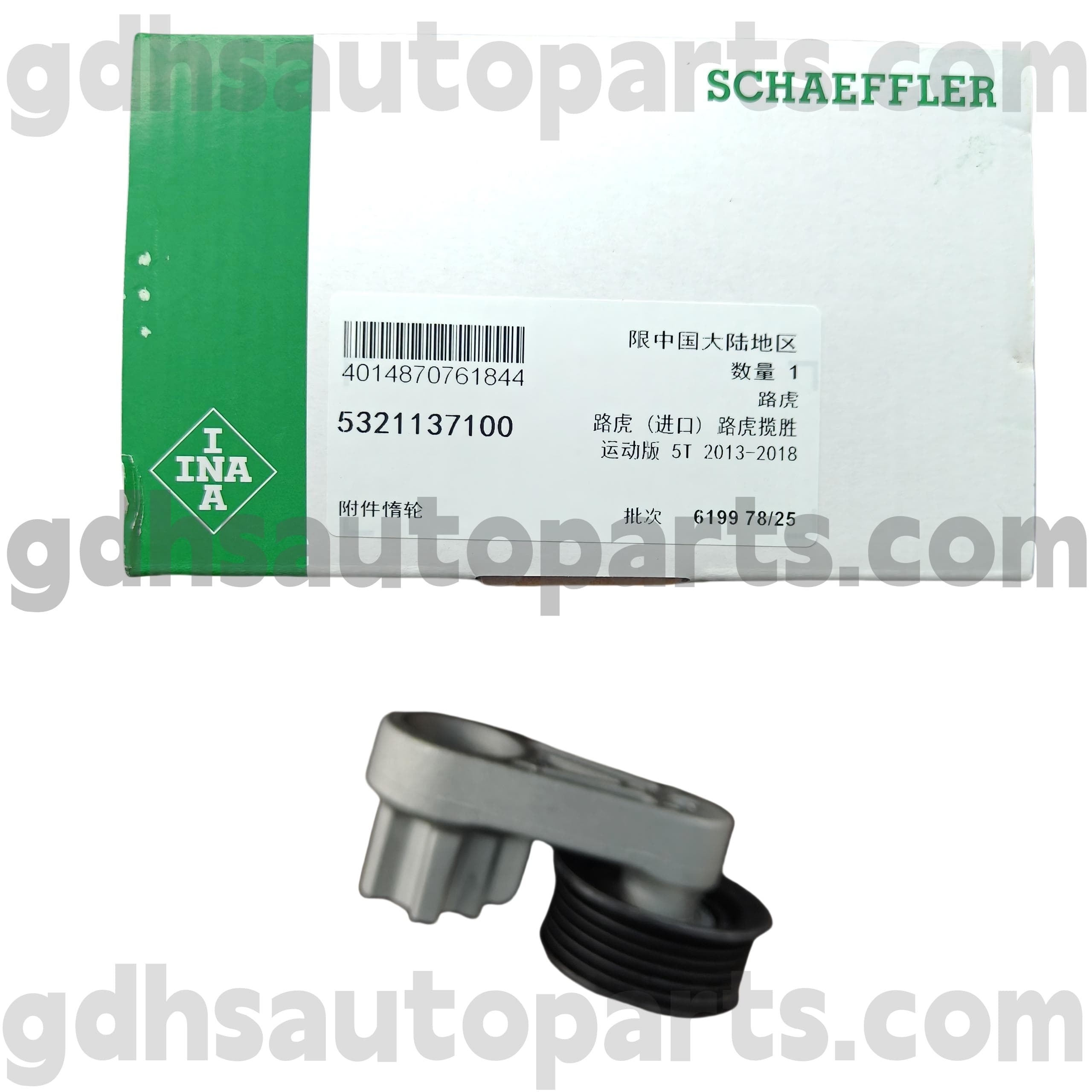5321137100 Schaeffler INA Idler Pulley Assembly for RANGE ROVER EVOQUE, DISCOVERY SPORT OE NO.LR057451