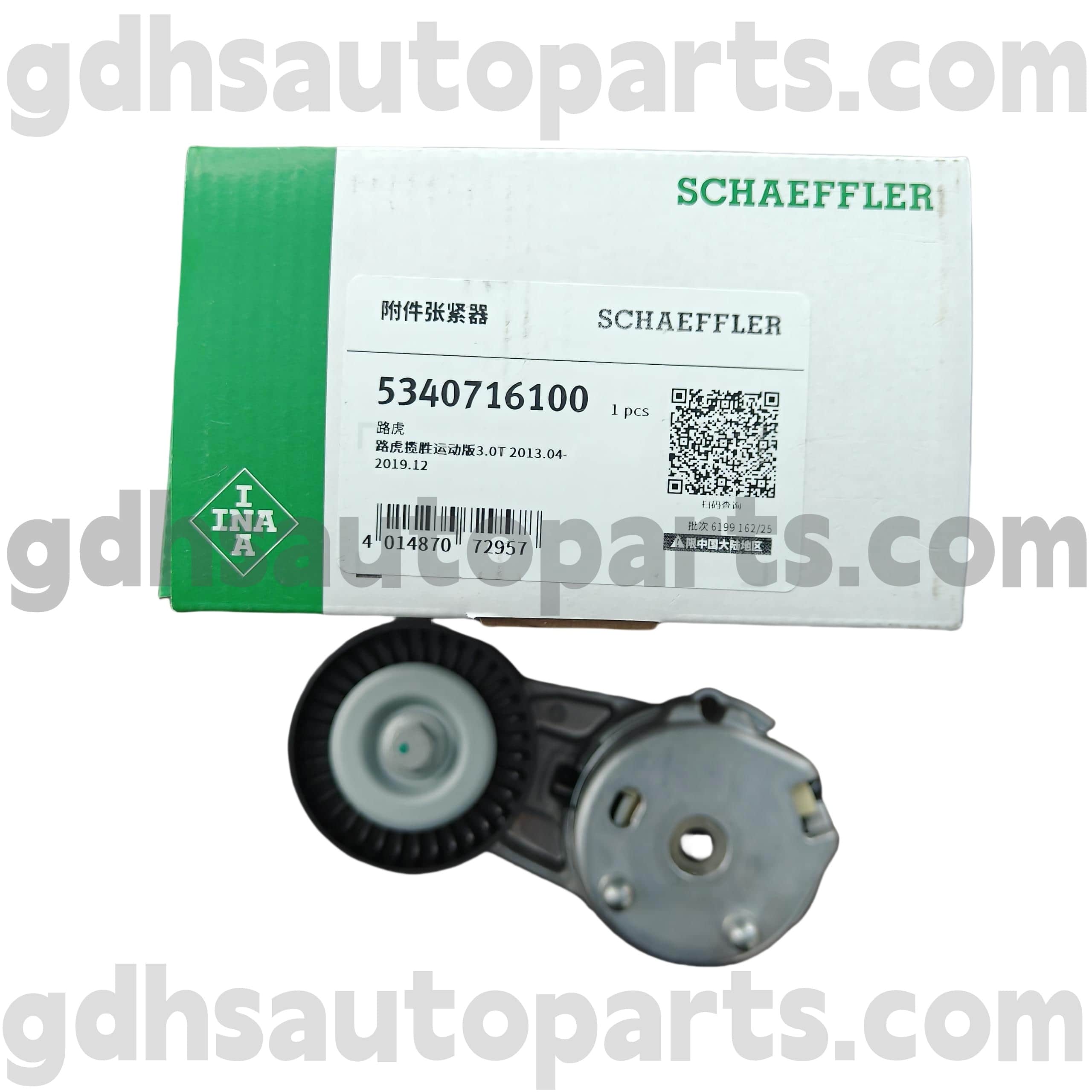 5340716100 Schaeffler INA Drive Belt Tensioner for RANGE ROVER,RANGE ROVER SPORT, LAND ROVER DISCOVERY 4 OE NO.LR071035