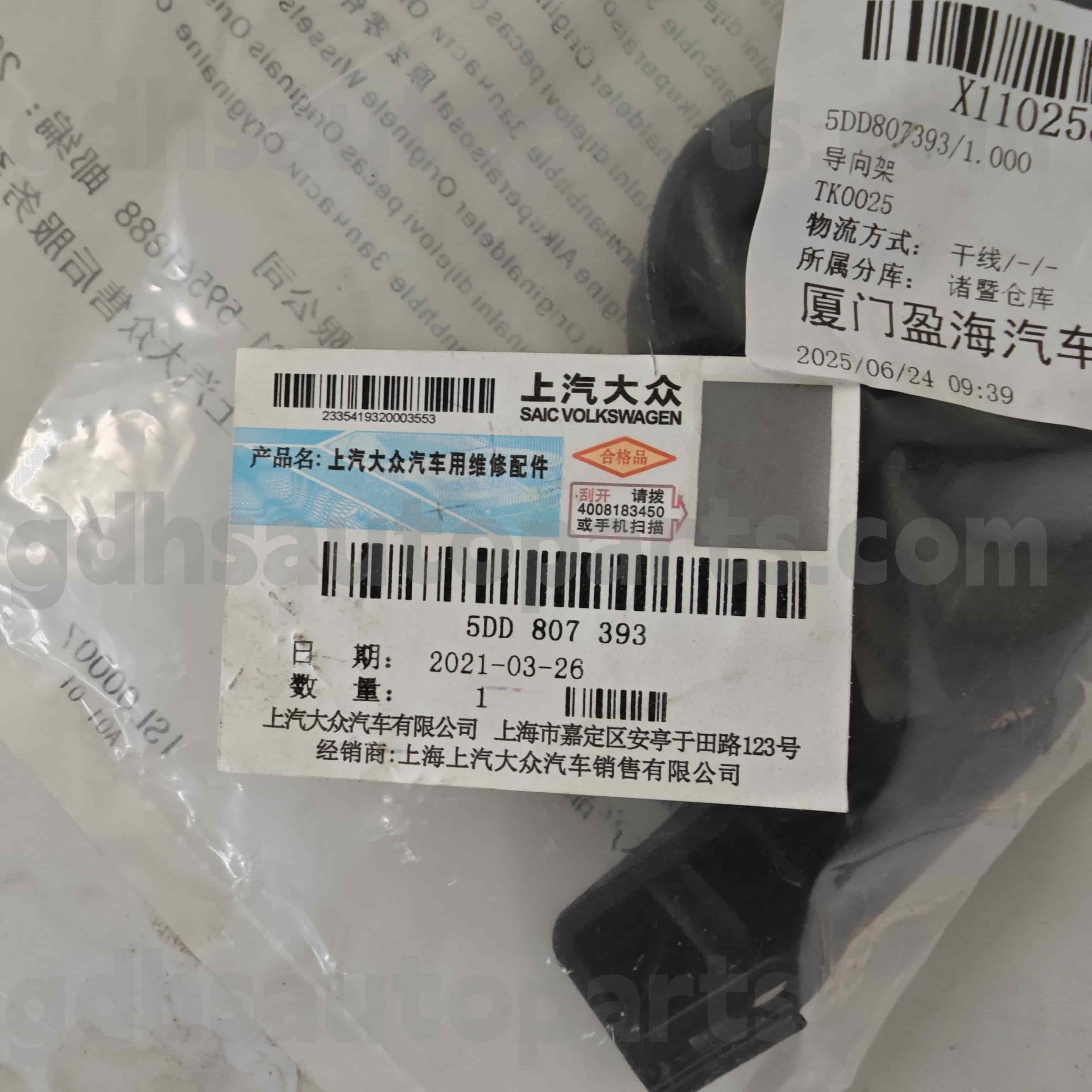 5DD 807 393 Skoda Genuine Parts Rear Bumper Bracket for Octavia Ming Rui