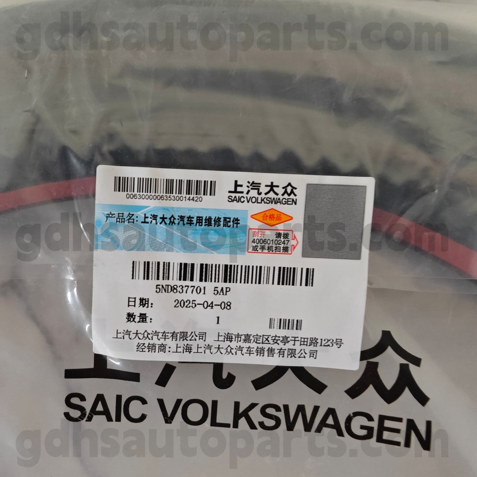 5ND837701 5AP Volkswagen Genuine Parts Door Weatherstrip for Volkswagen Tiguan，Volkswagen TiguanL